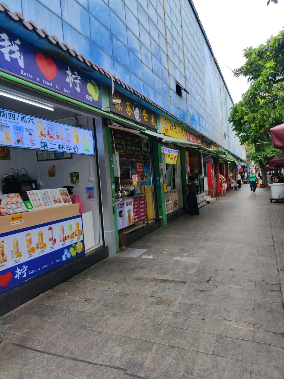 财气小吃店