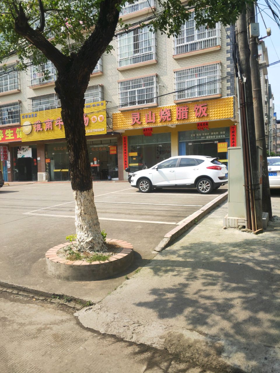 灵山烧腊饭