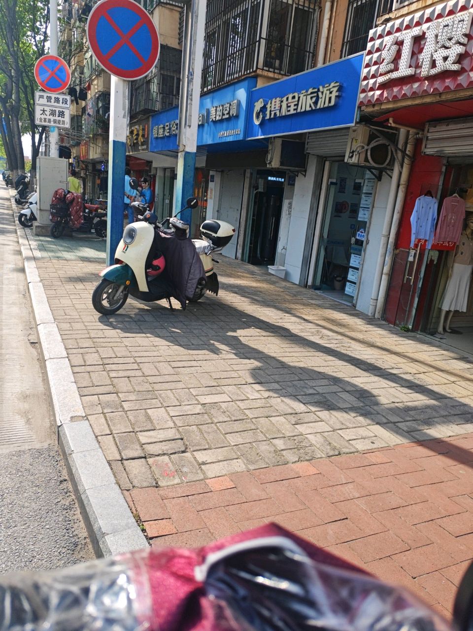 银座足浴
