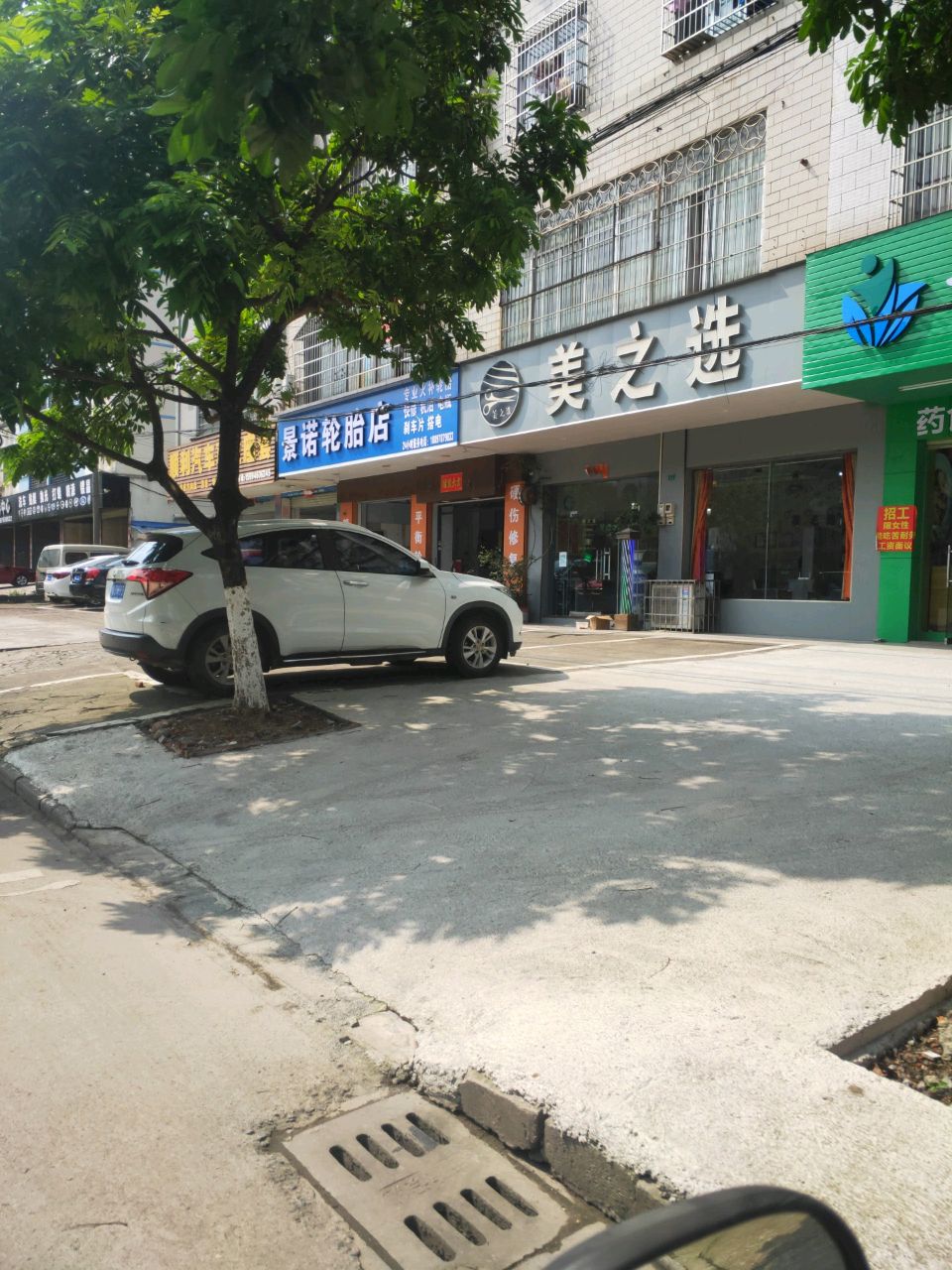 美之选染烫旗舰店