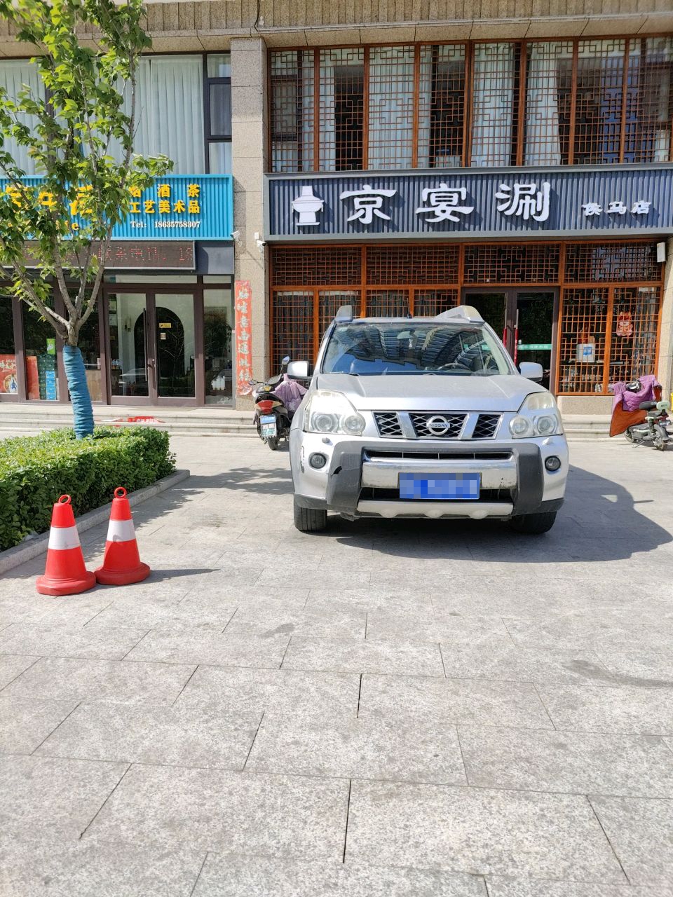 京宴涮