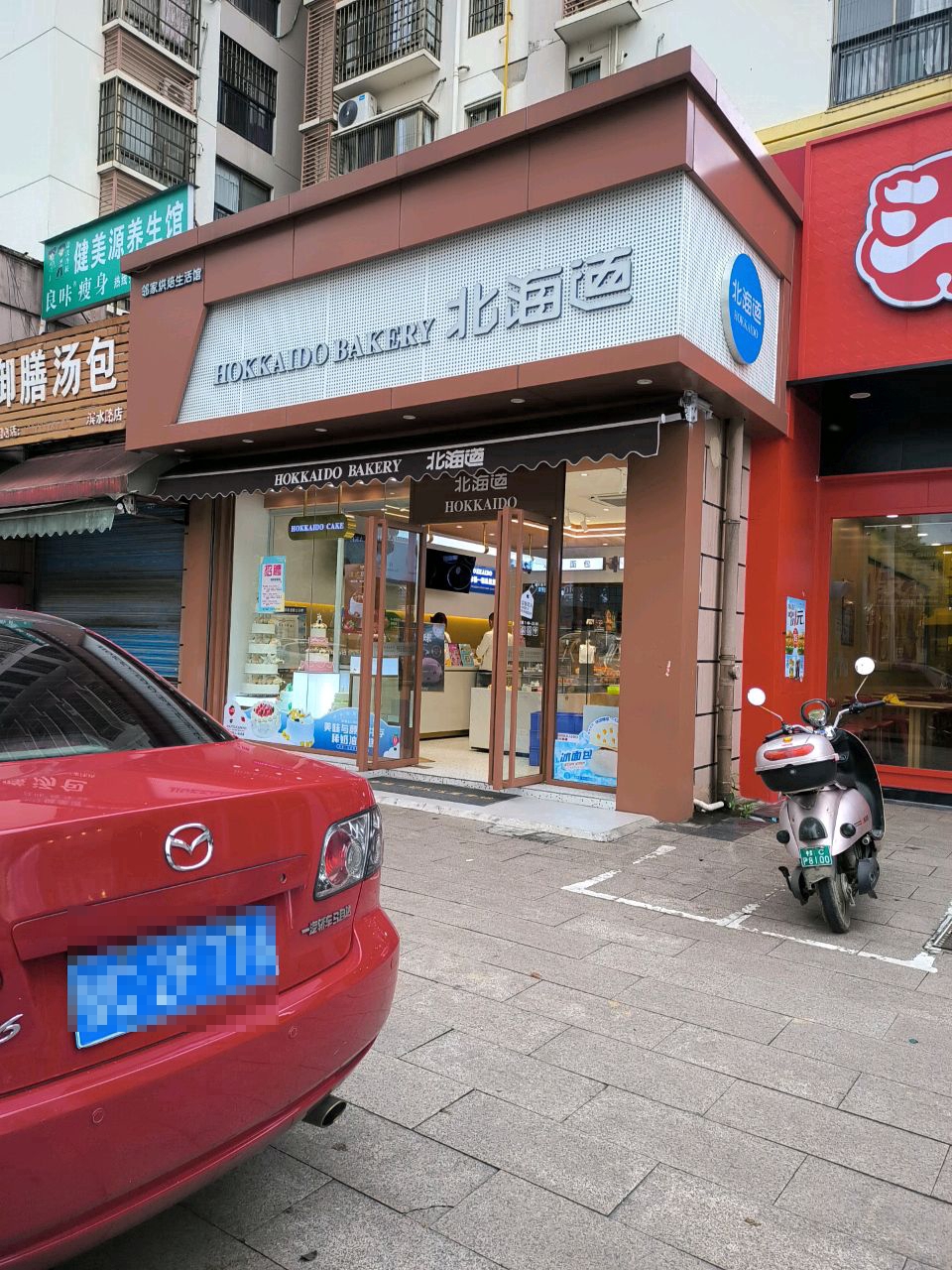 北海道(国际西苑店)