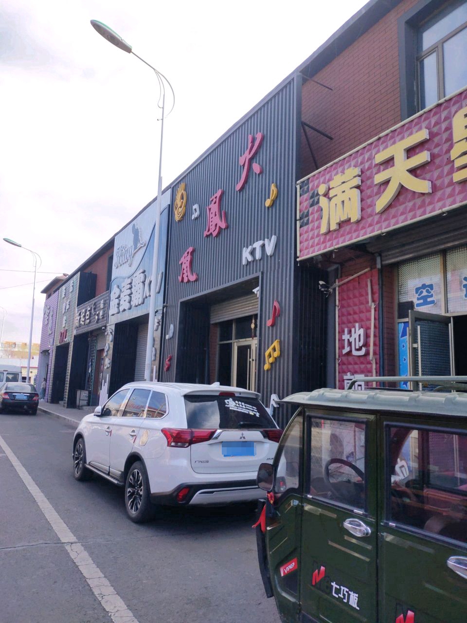 火凤凰KTV
