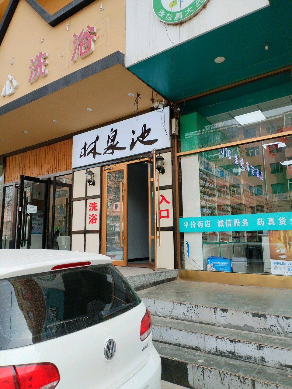 池桅勇泉林颈