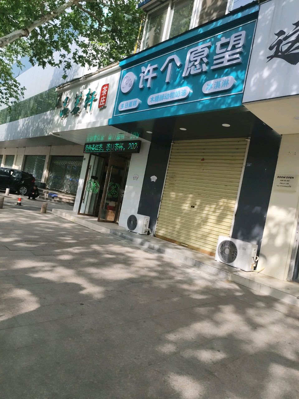 许个愿望生日蛋糕·木糖醇动物奶油冰淇淋(阜阳店)