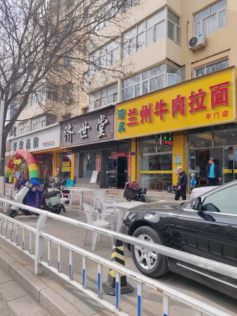 清真兰州牛肉拉面(平门店)