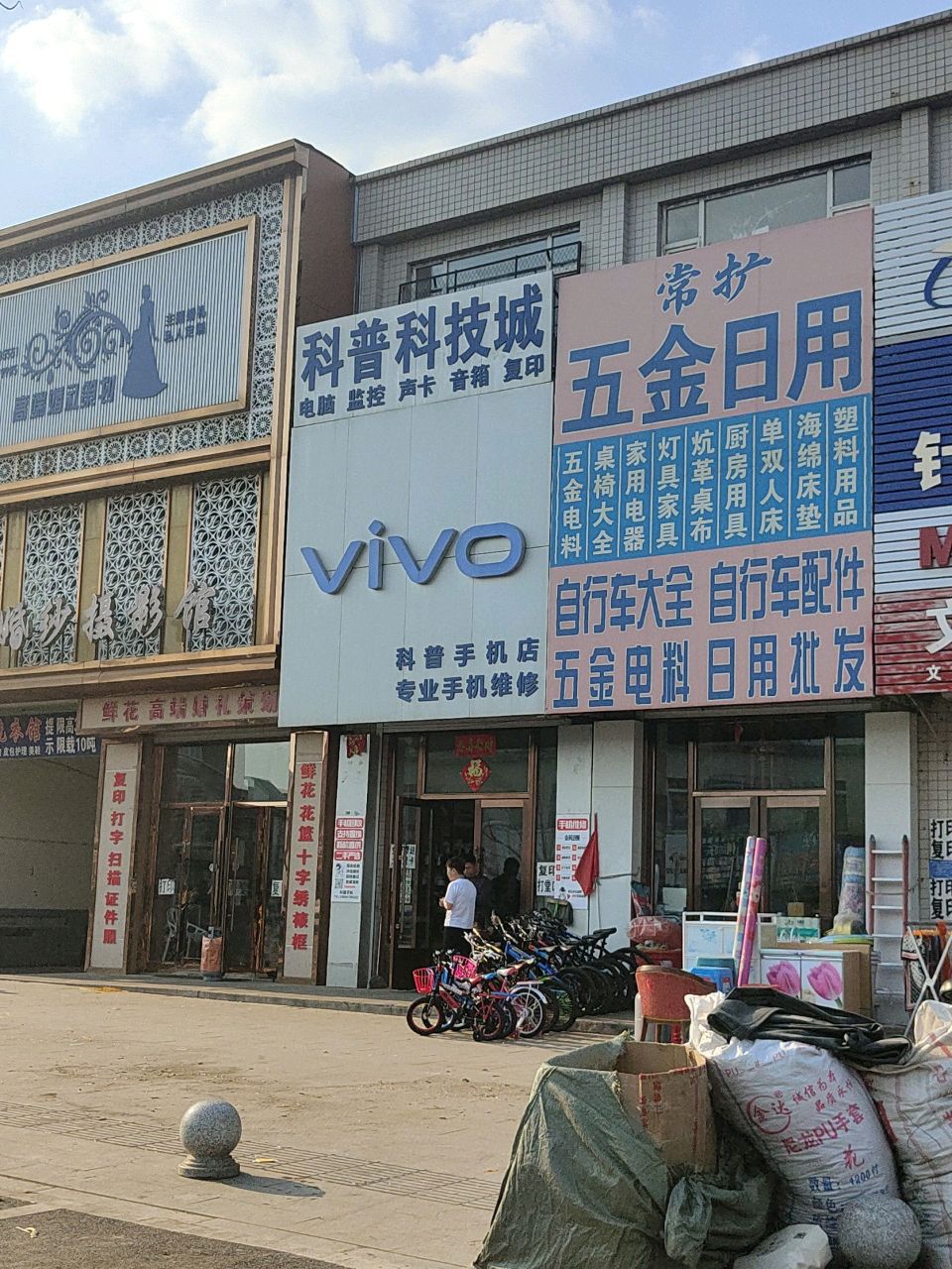 科普高价回收手机