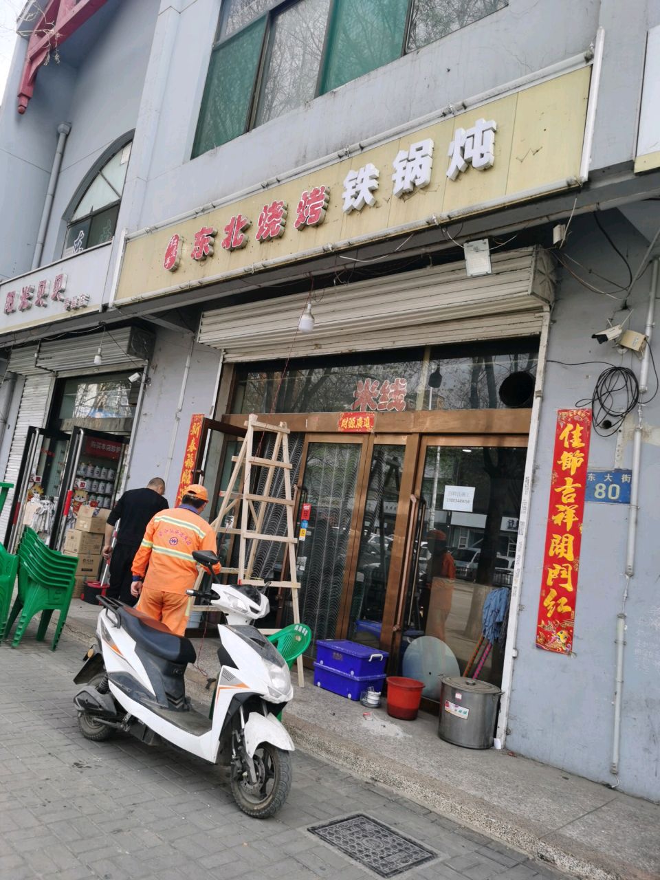 重庆麻辣烫(榆次老城店)