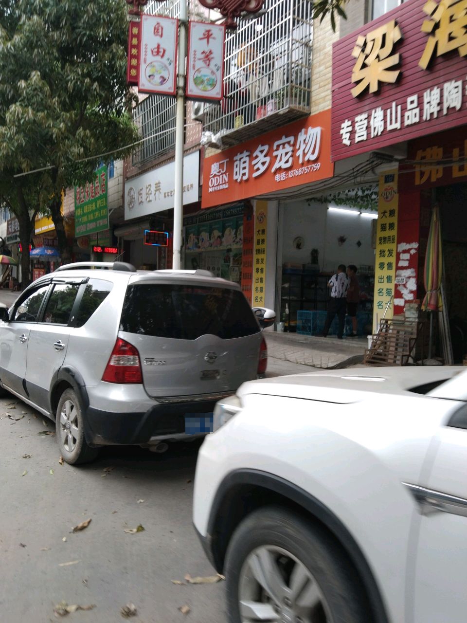 御轻养·功效养生·按摩spa(城北路店)环境