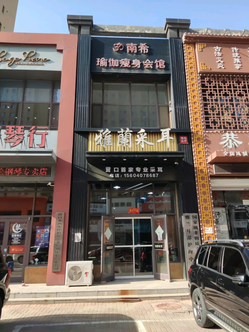 恭善堂·艾灸·推拿·养生(富甲天下店)环境