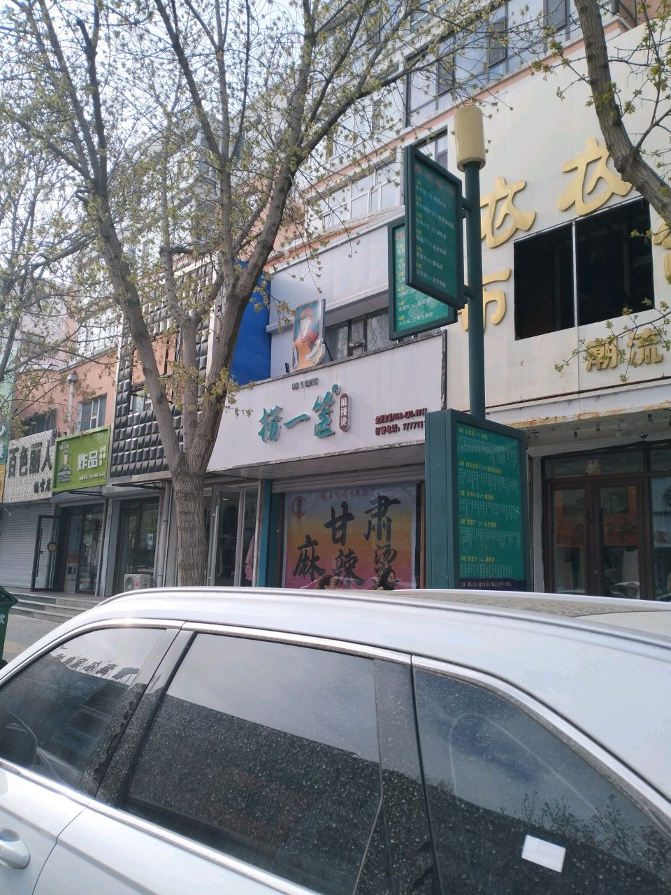 镇赉县镇赉镇焦振锋炸品店