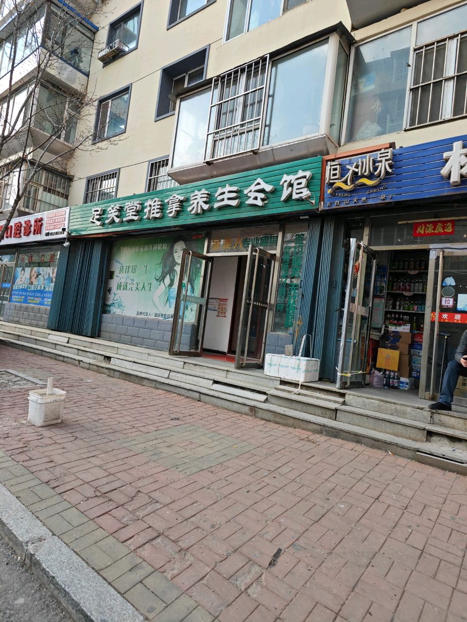 足笑堂推拿养生会馆(纺建小区店)环境
