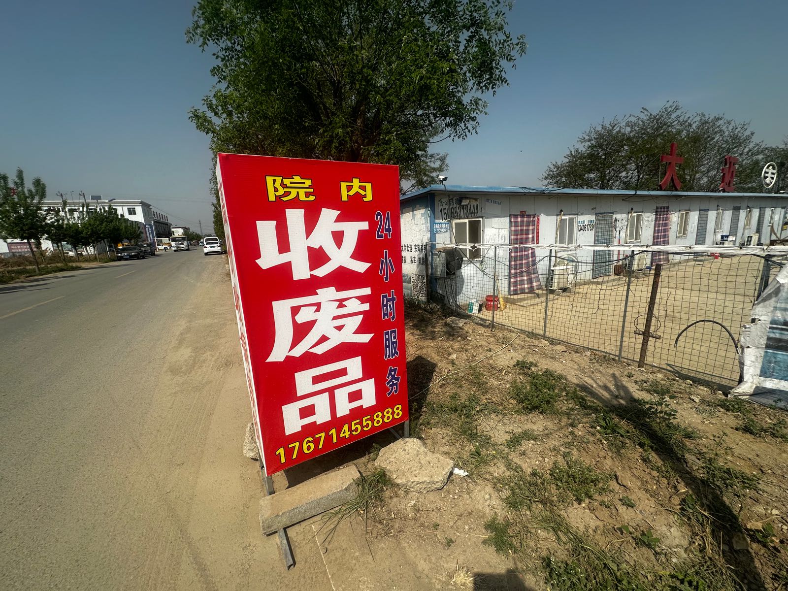 高价收废品铜铁铝