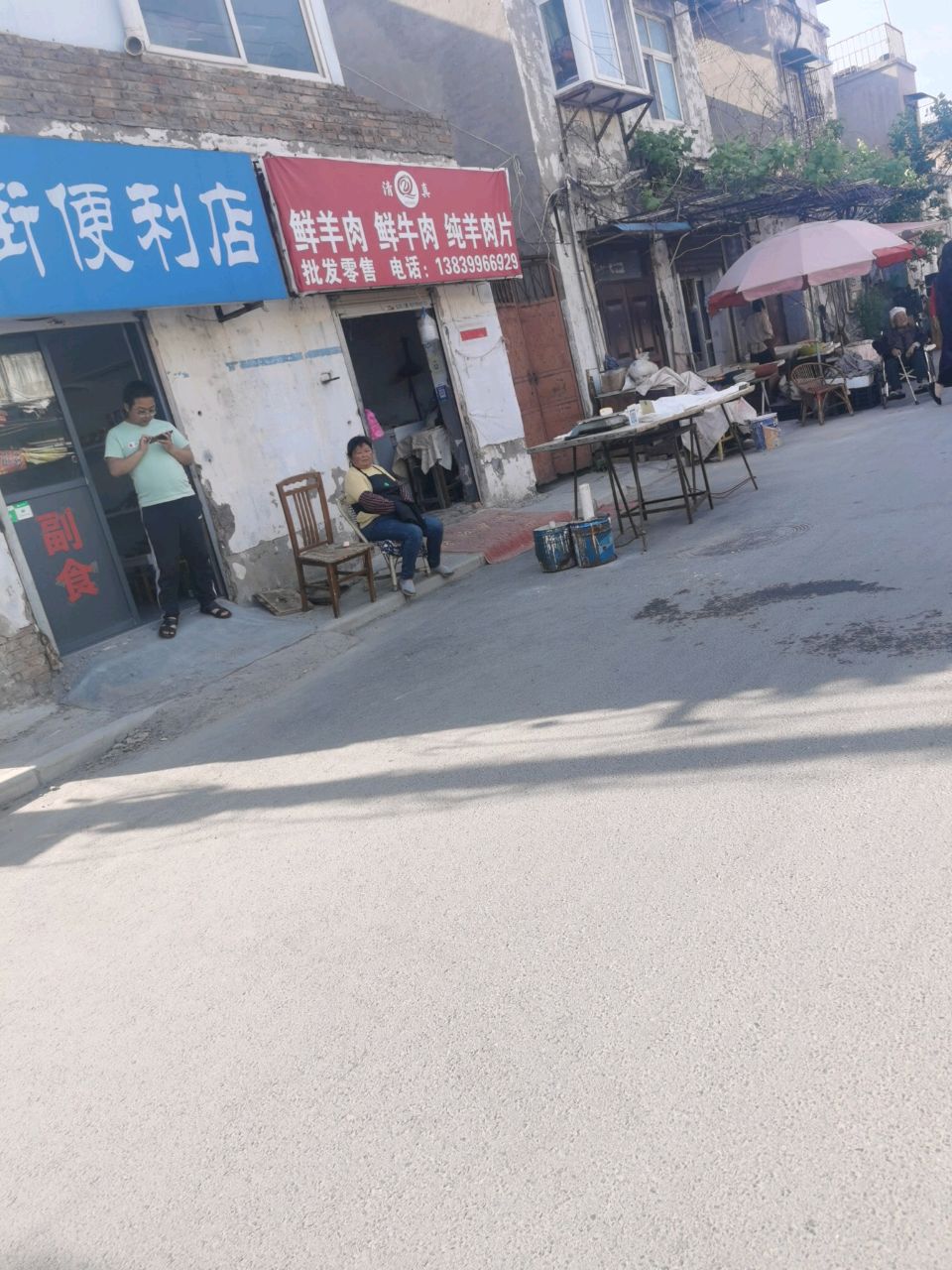 后街便利店