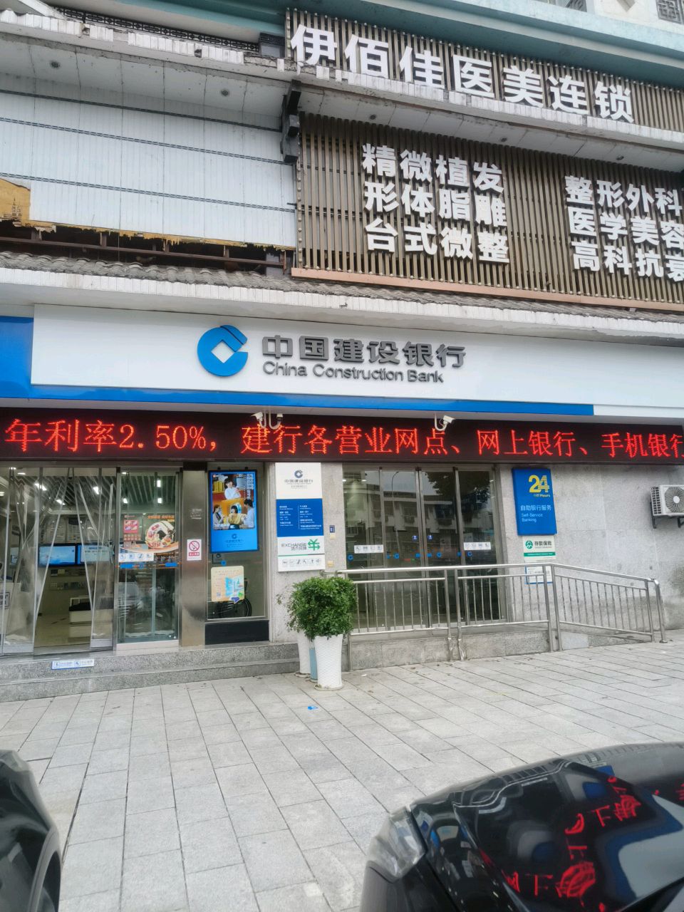 伊佰佳医美连锁(紫舞骊珠店)