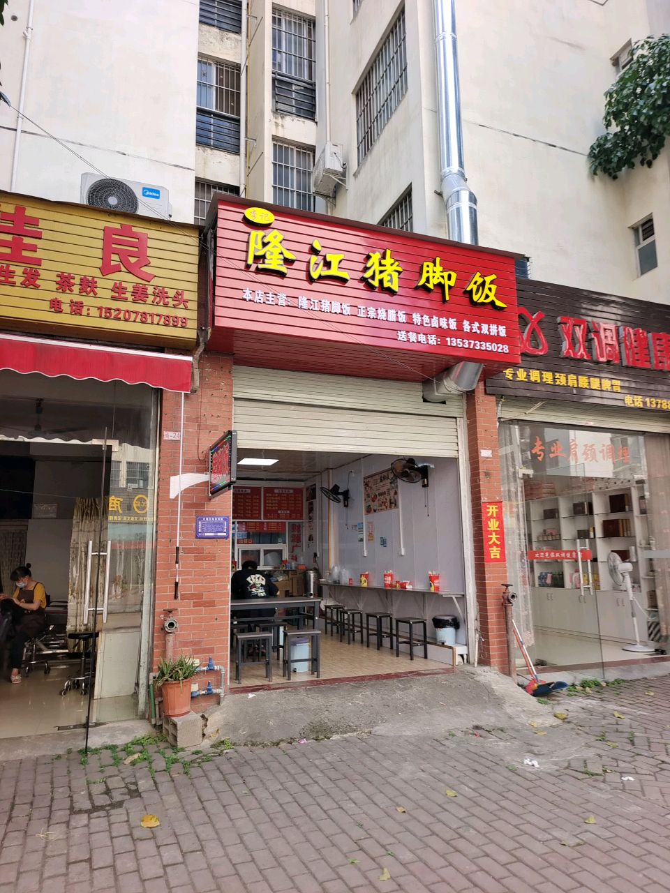 李记·隆江猪脚饭(华门新都店)
