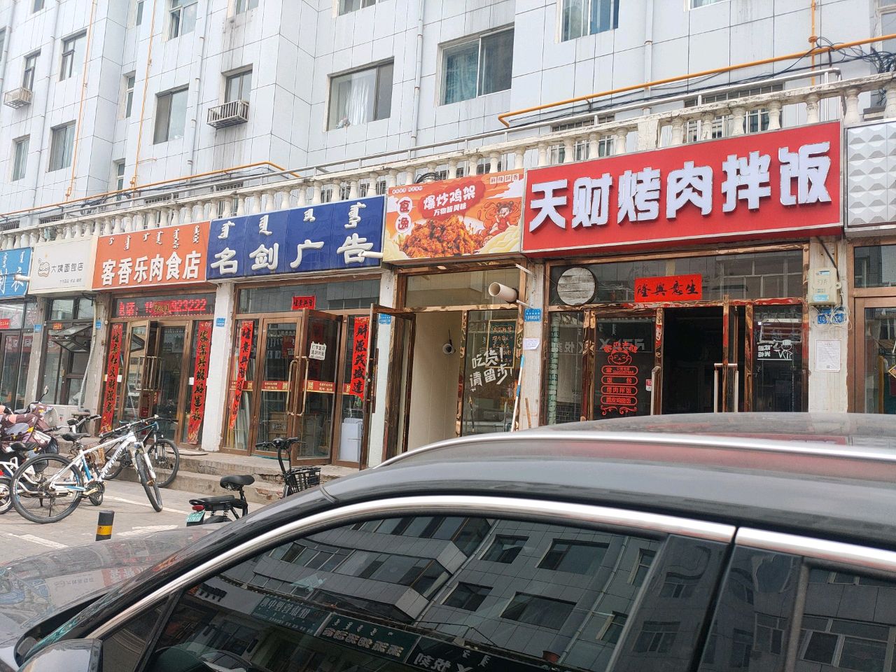 爆炒鸡jia
