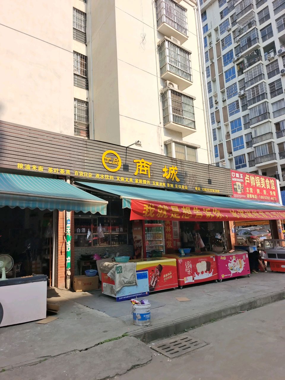 卢师锅美食馆