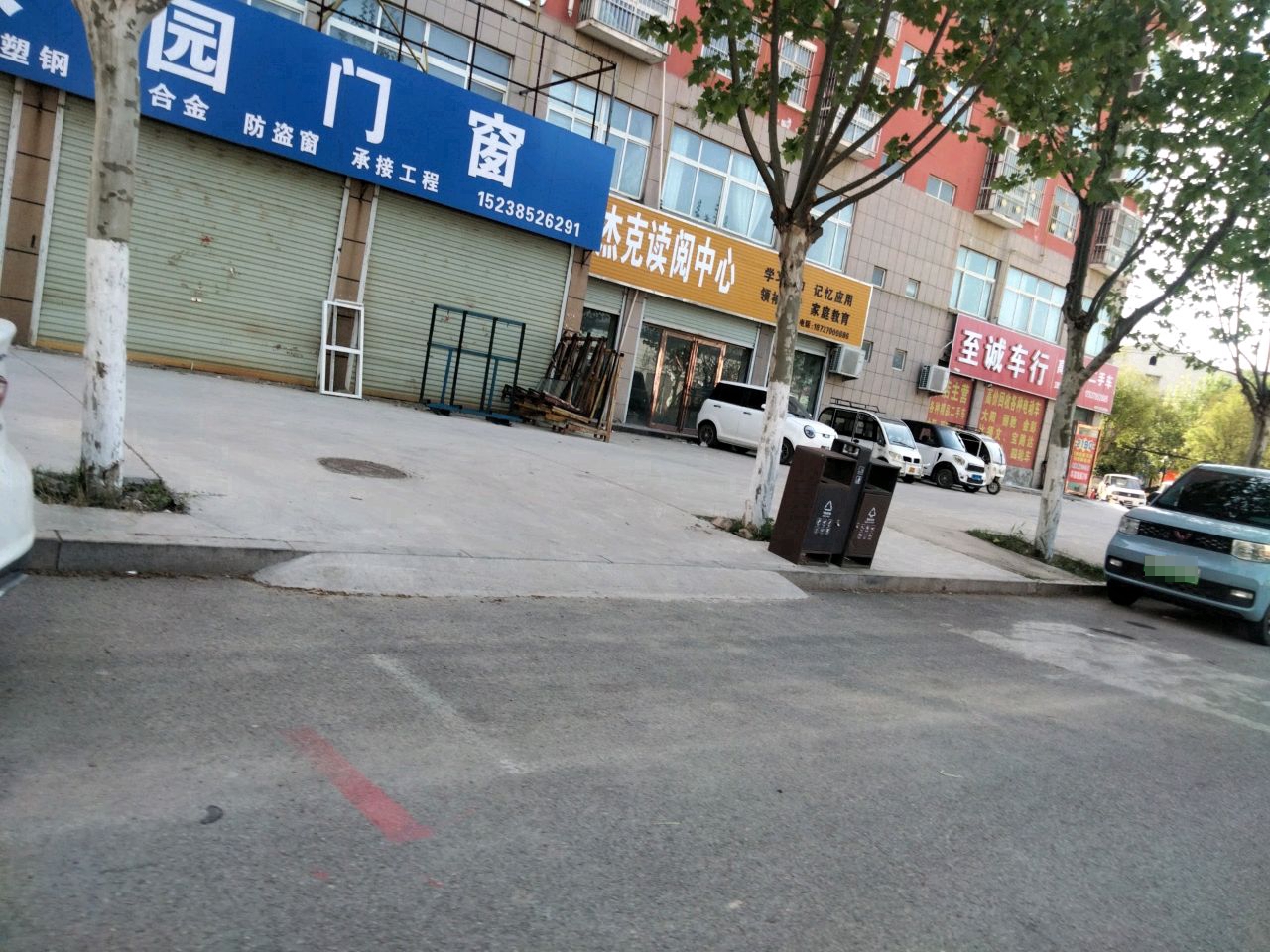 至诚车行