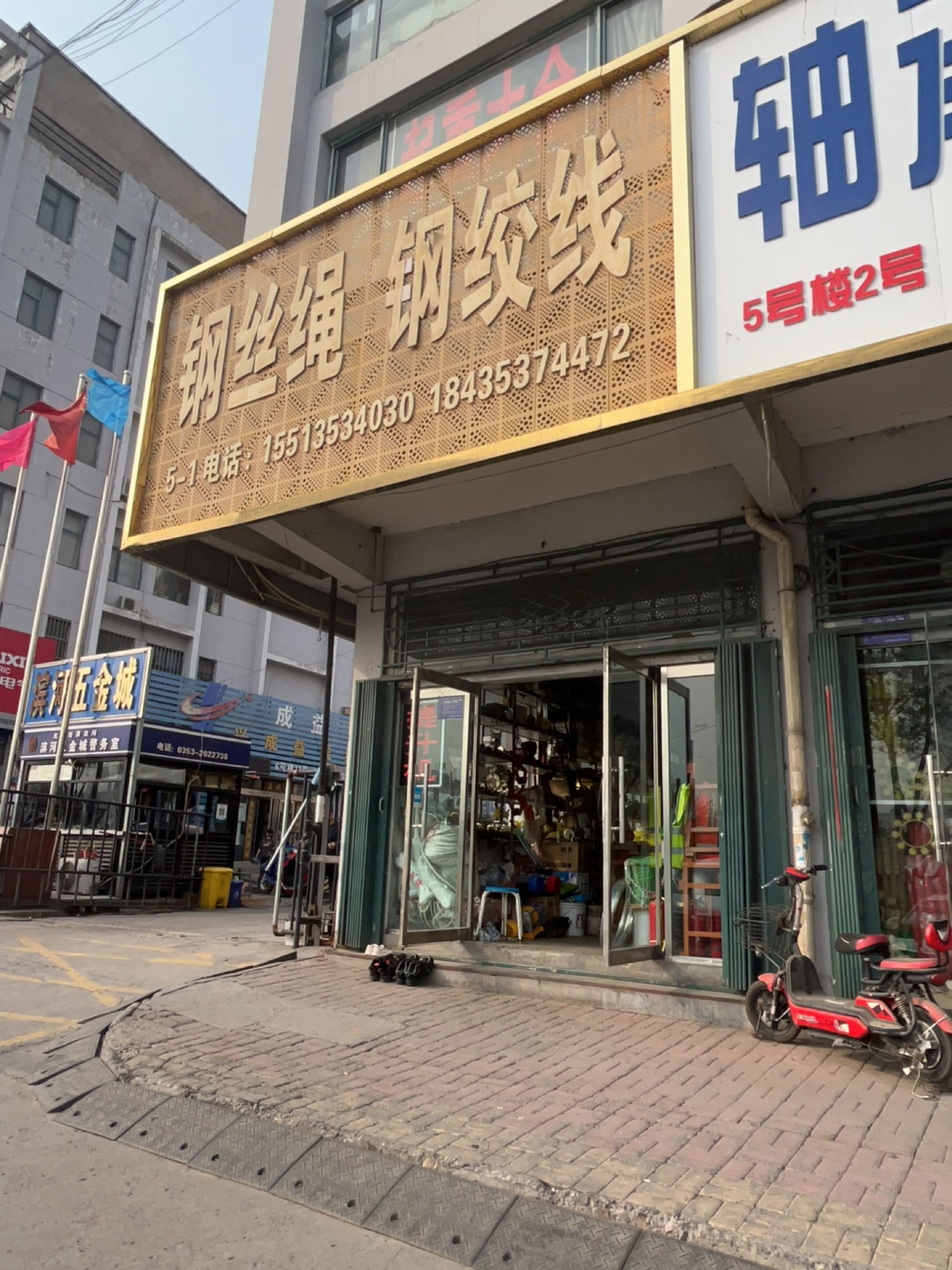 滨河建材城(滨河豪庭店)
