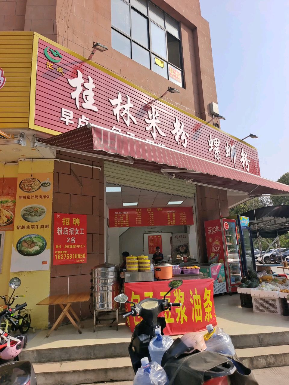 桂林米粉螺蛳粉(友谊茗城店)