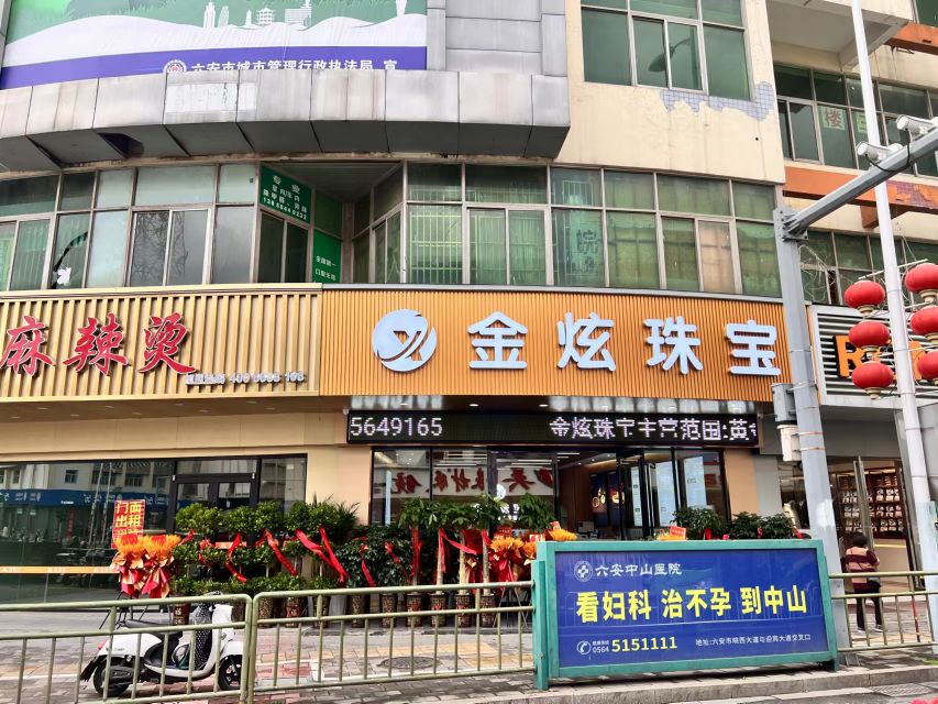 金炫珠宝