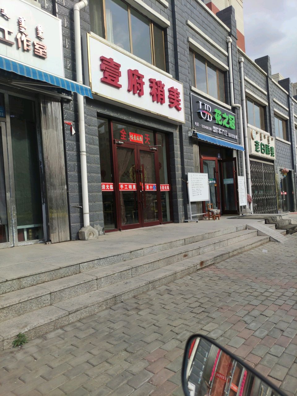 之冠花刑扫包头东河区分公司北梁营业部