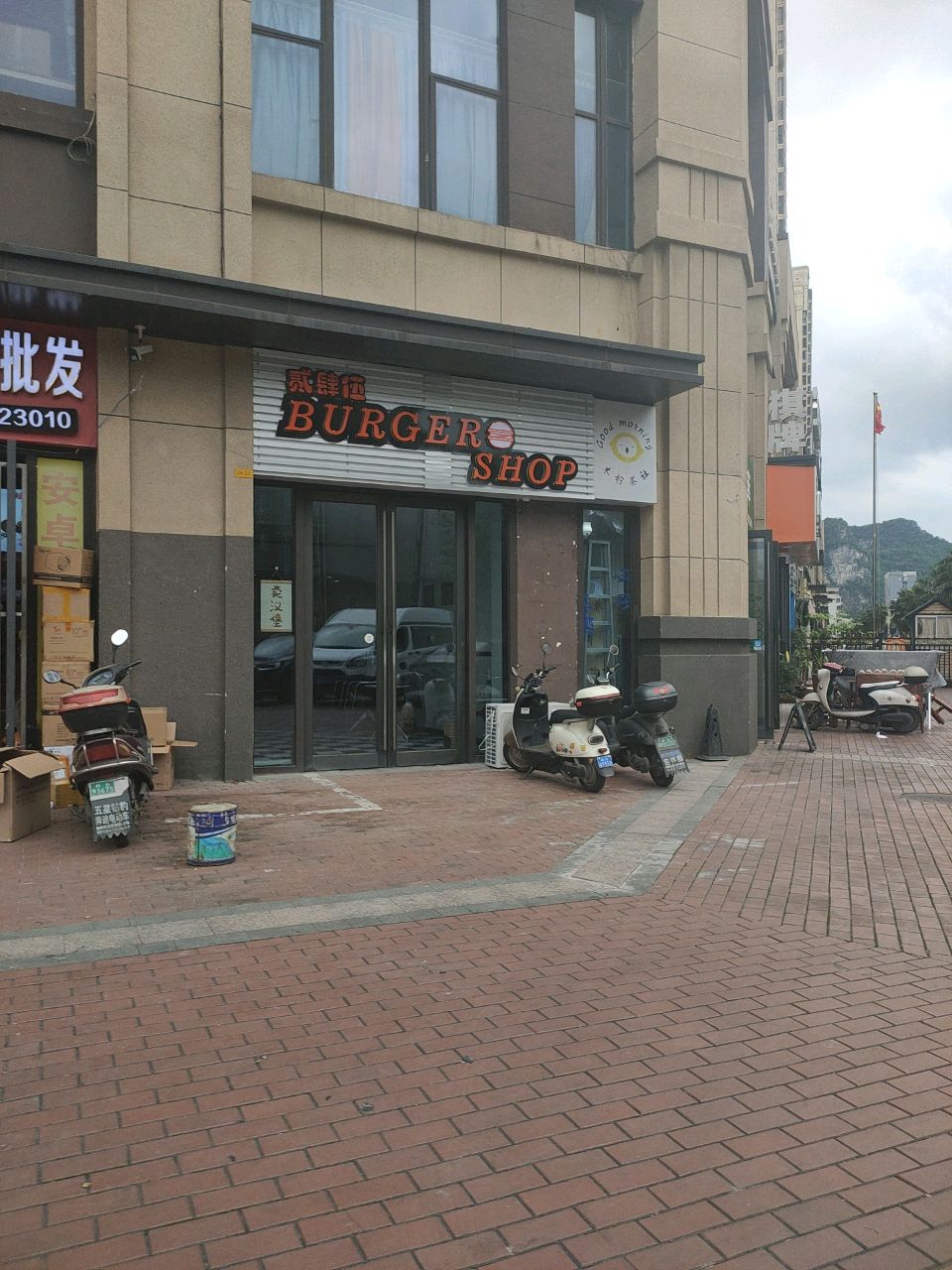 贰肆伍BURGER SHOP(汉堡商店)