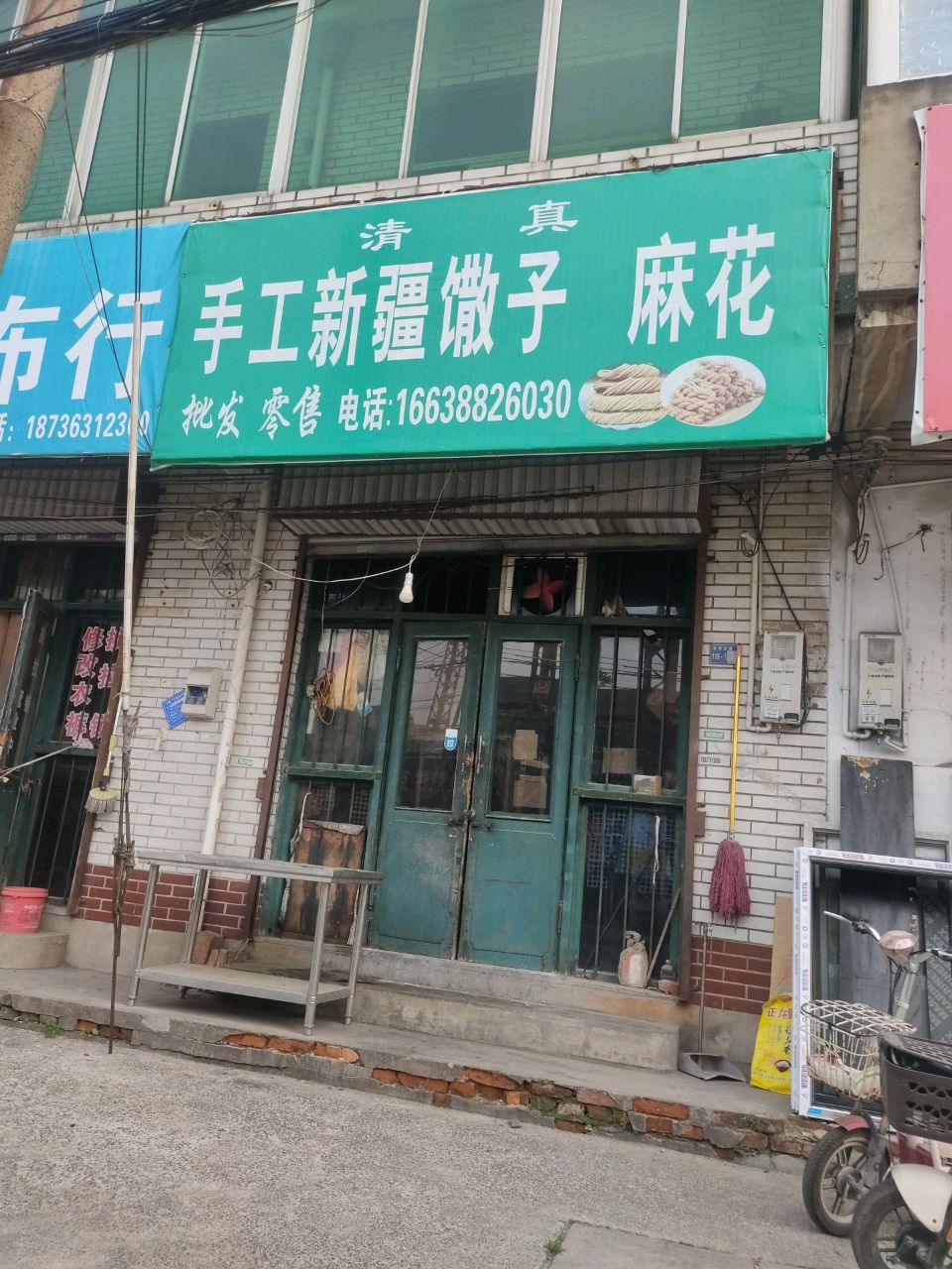 清真手工新疆馓子麻花