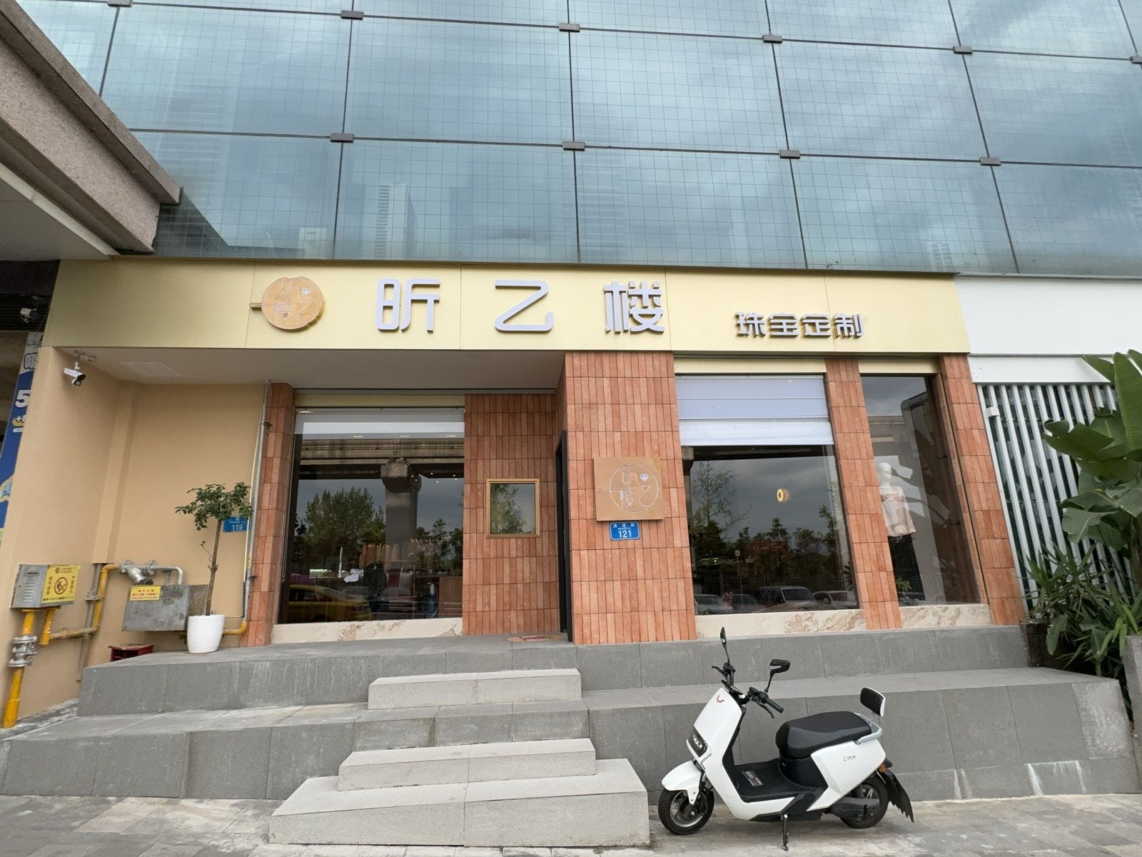 昕乙楼珠宝定制