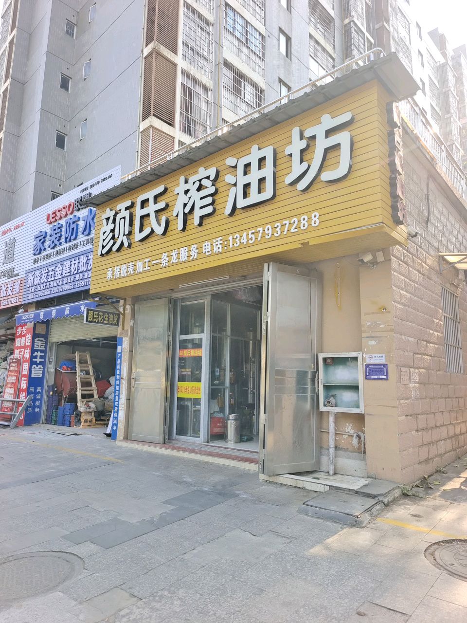 家装防水(花山路店)