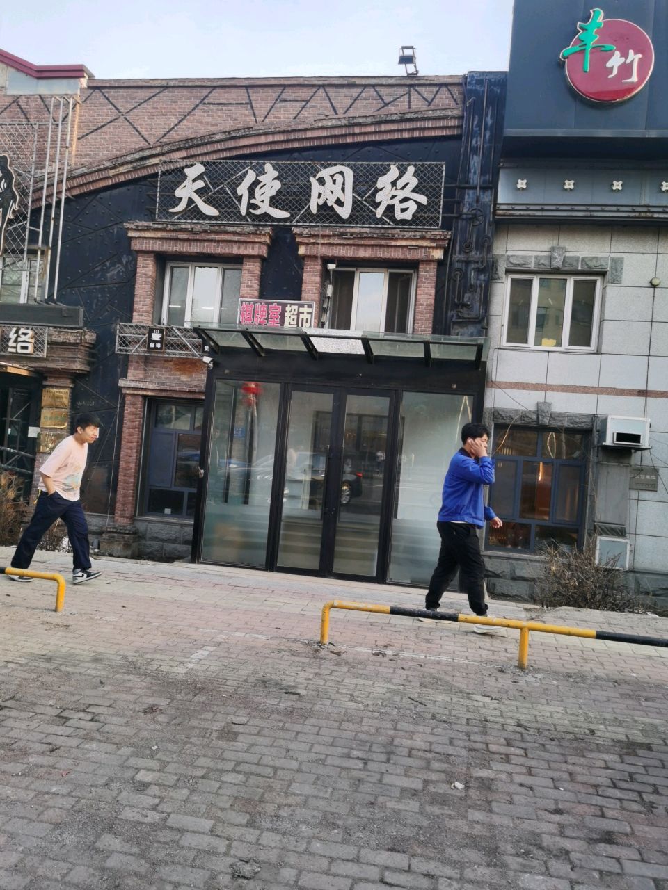 天使网络