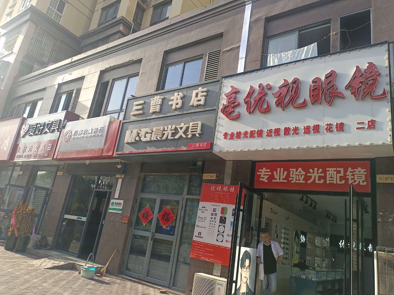 三曹书店