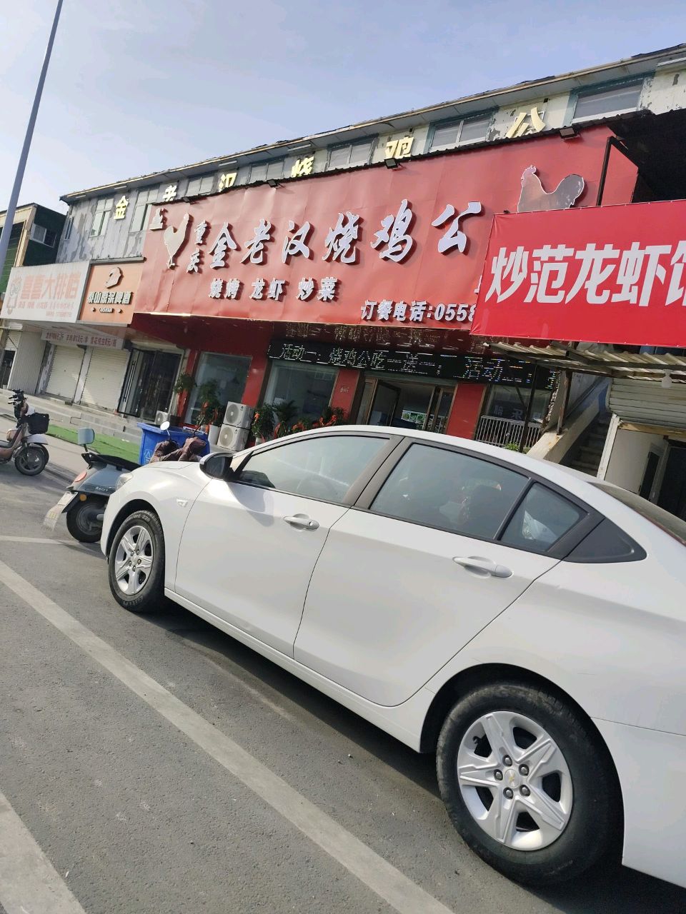 重庆蕹金公鸡老烧涂汉杠(双清路店)