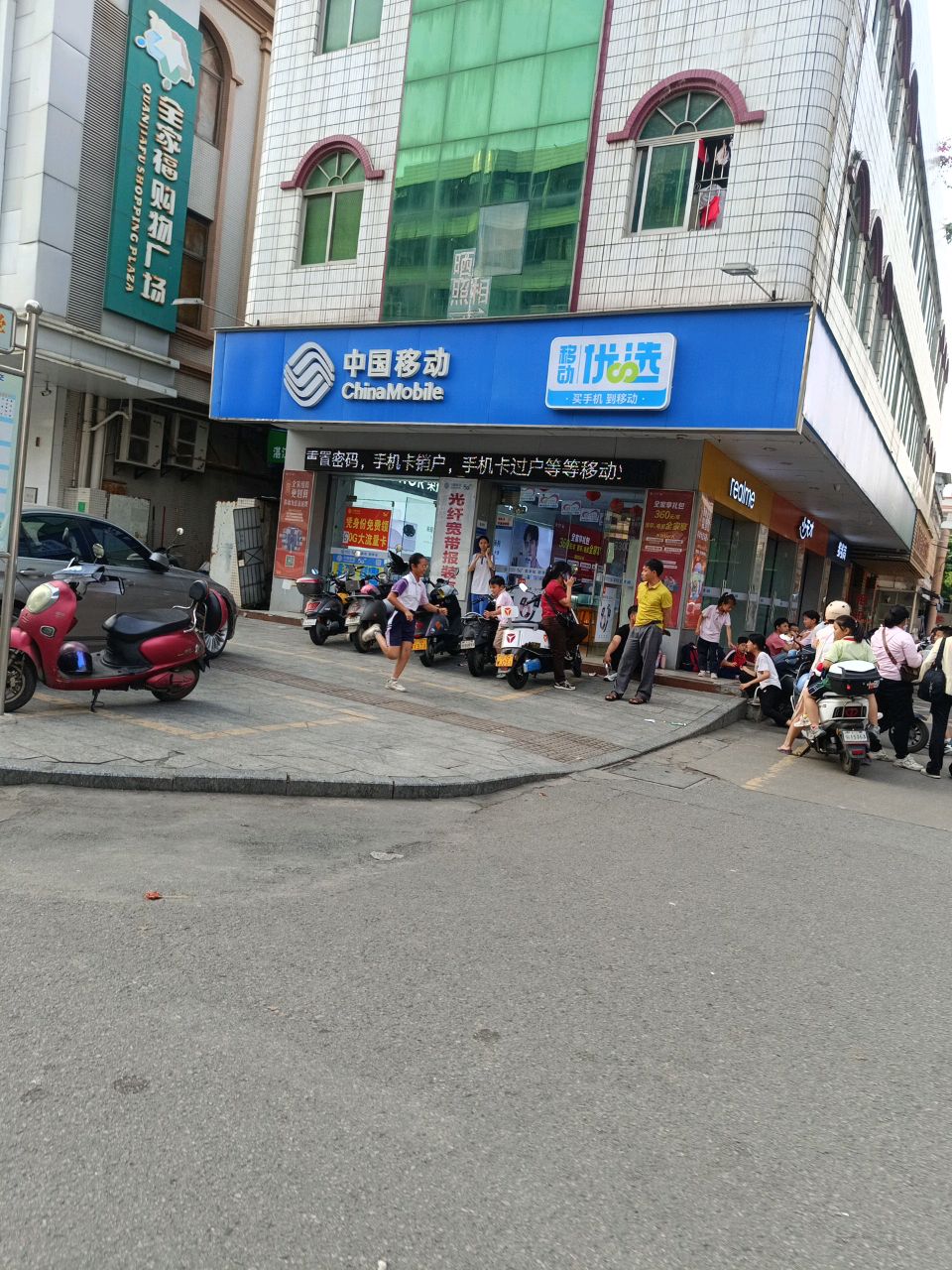 全家福购物广场(麻赤路店)