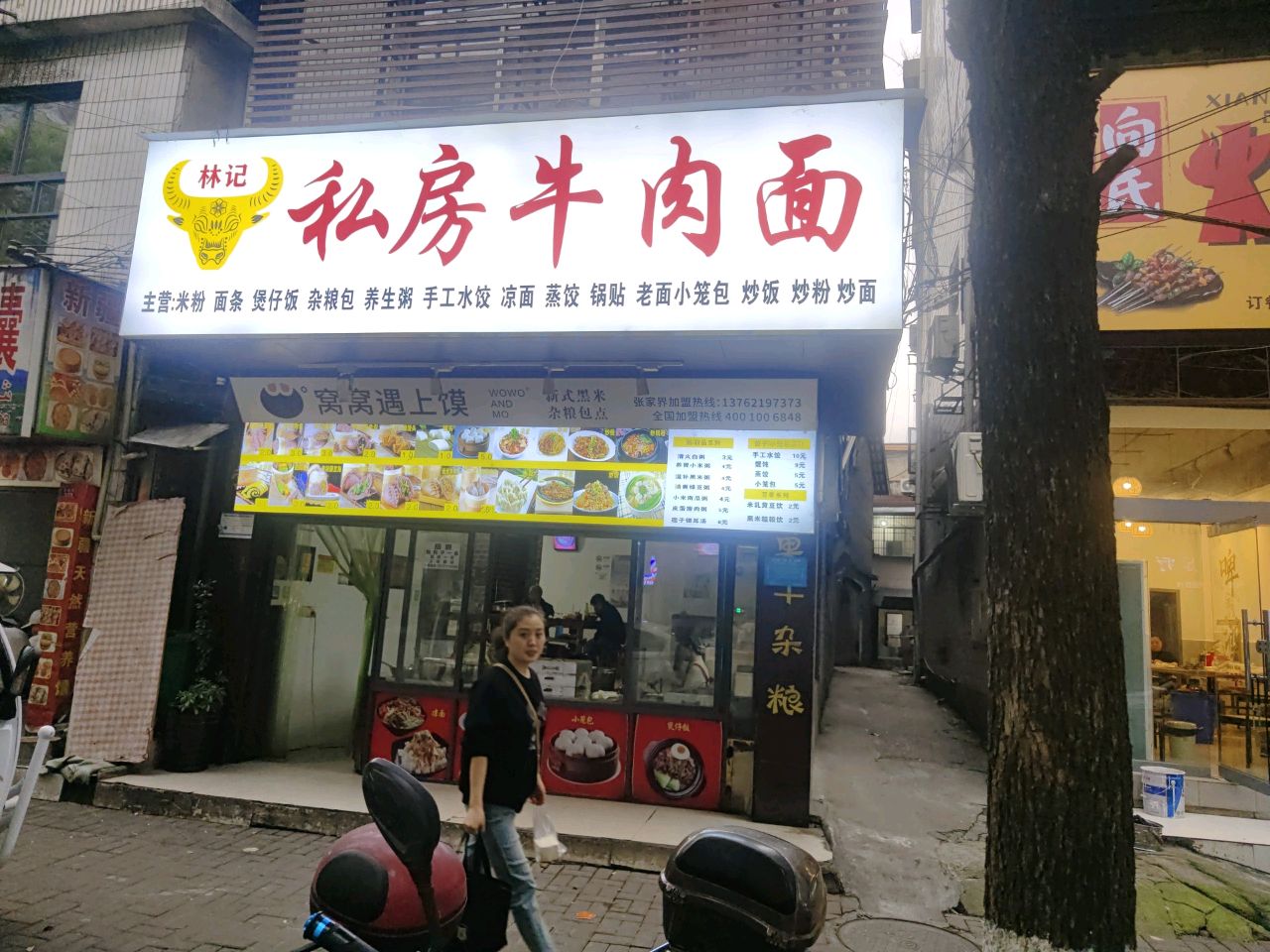 私房牛肉面(古庸路店)