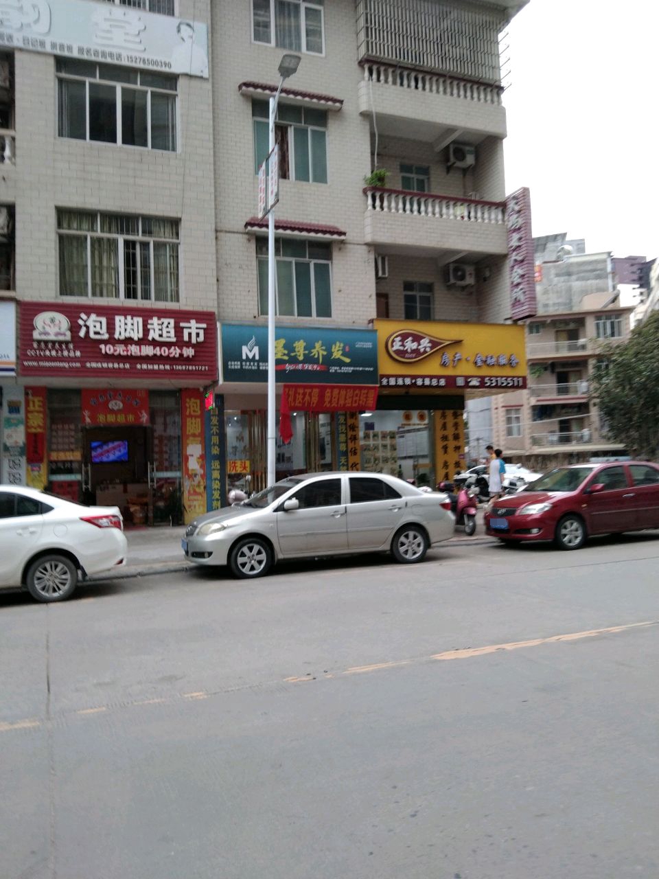 墨尊养发(富盛店)