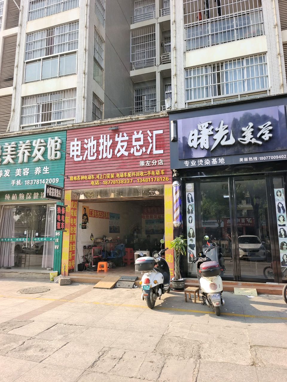 逸美养发馆(君临天下店)