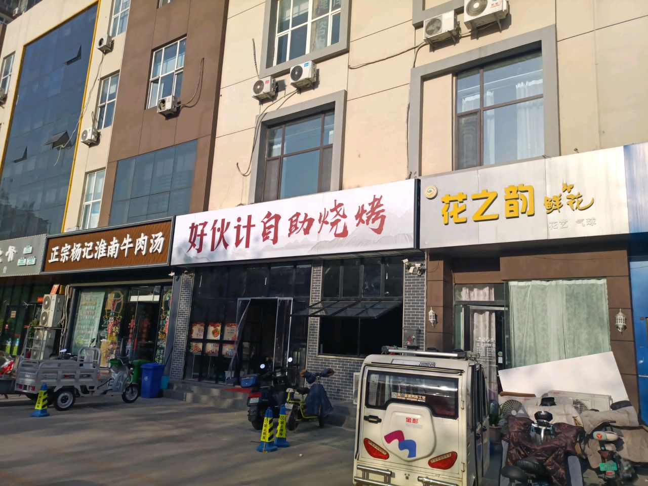 麾蔗嗖好计伙自助烧烤