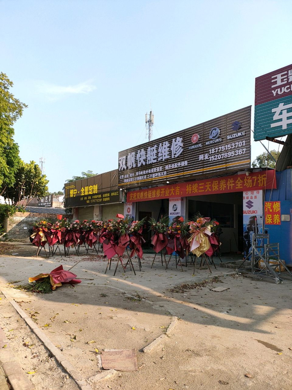 双帆快艇维修