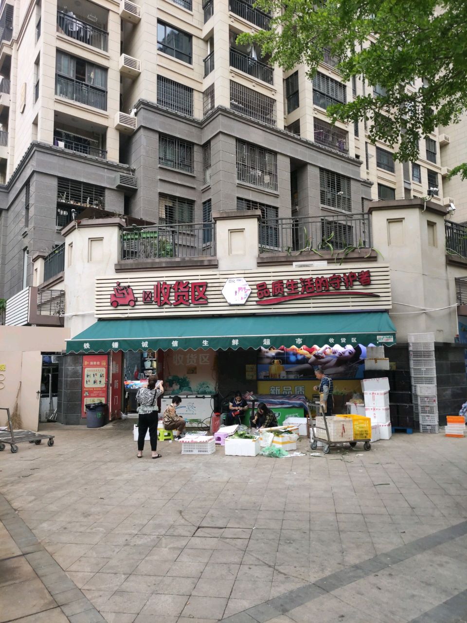 铁锤诚信生鲜超市(银溪墅府店)收货区
