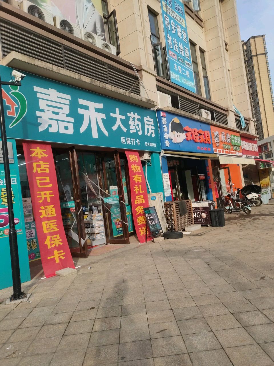 辰浩卤肉粉(恒大御府店)