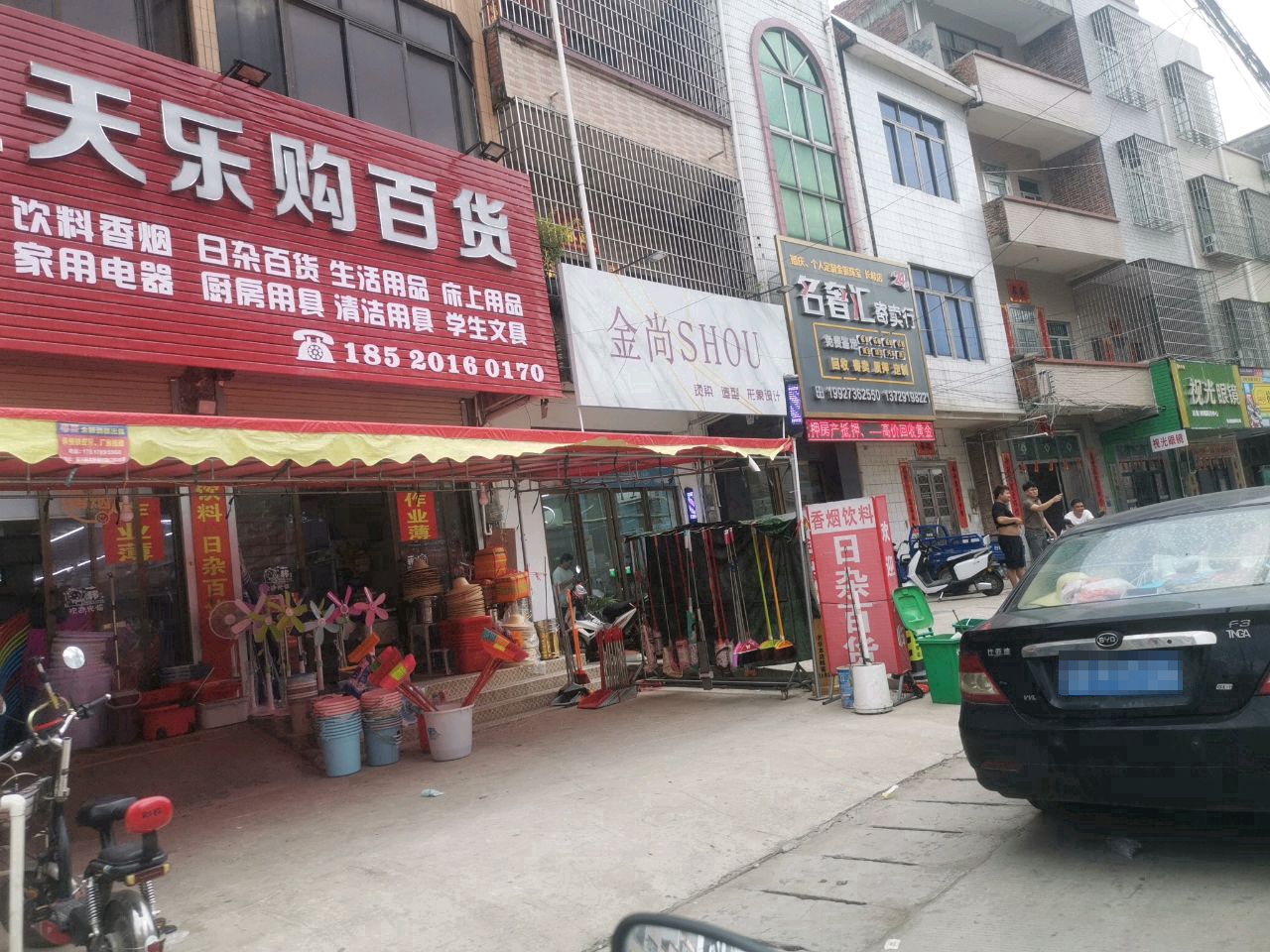 名奢汇寄卖行