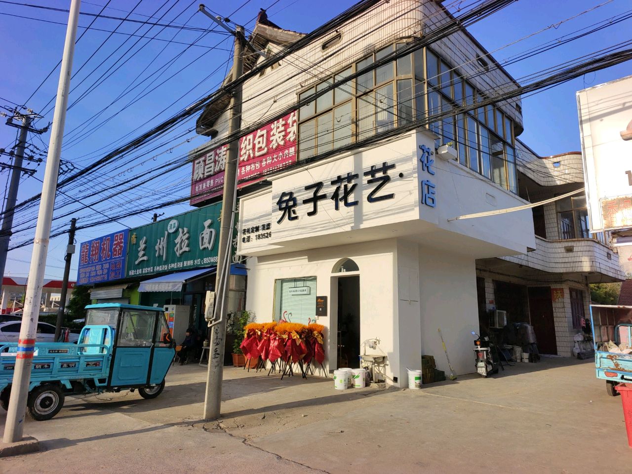 清真兰州拉面
