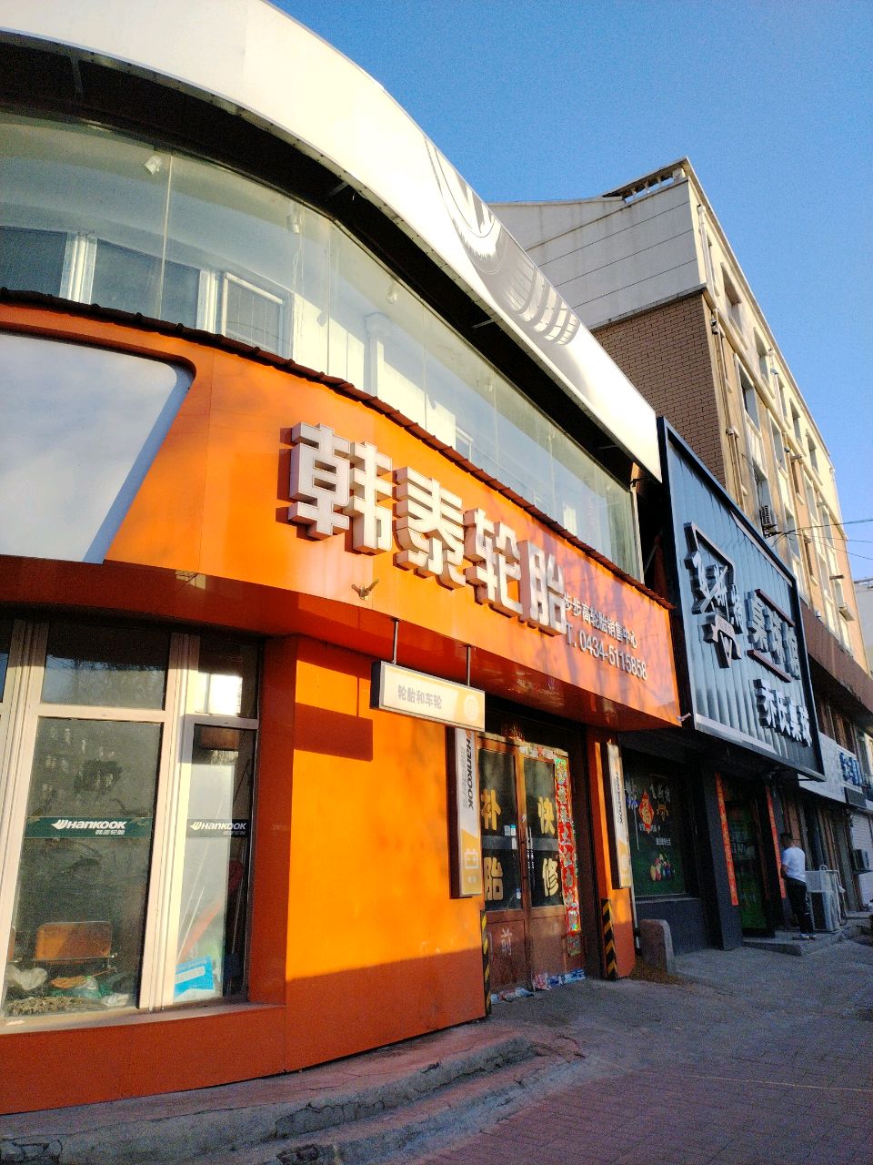乔氏桌球(北十一经街店)
