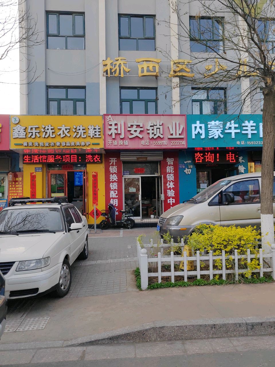 利安锁业