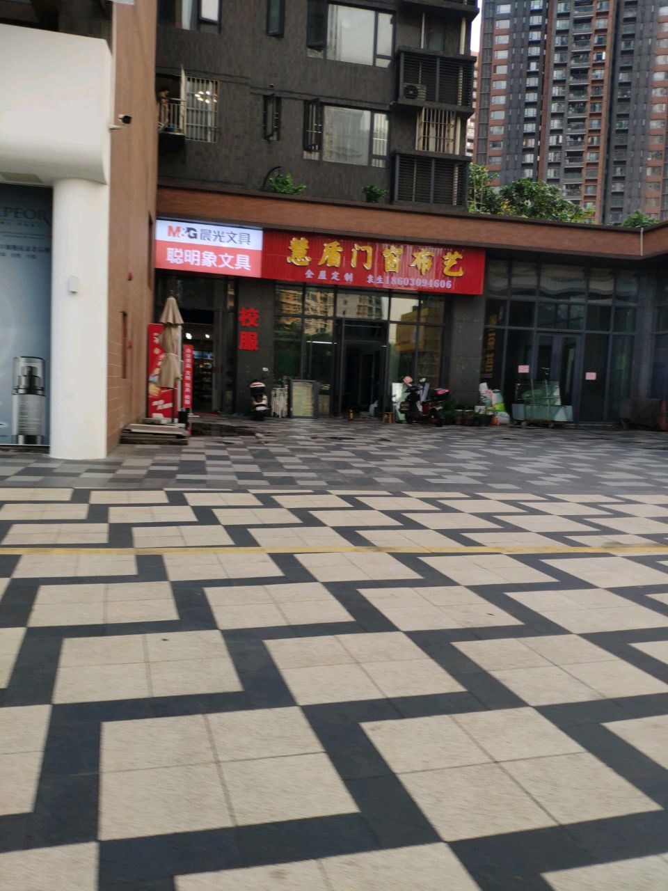 聪明象文具