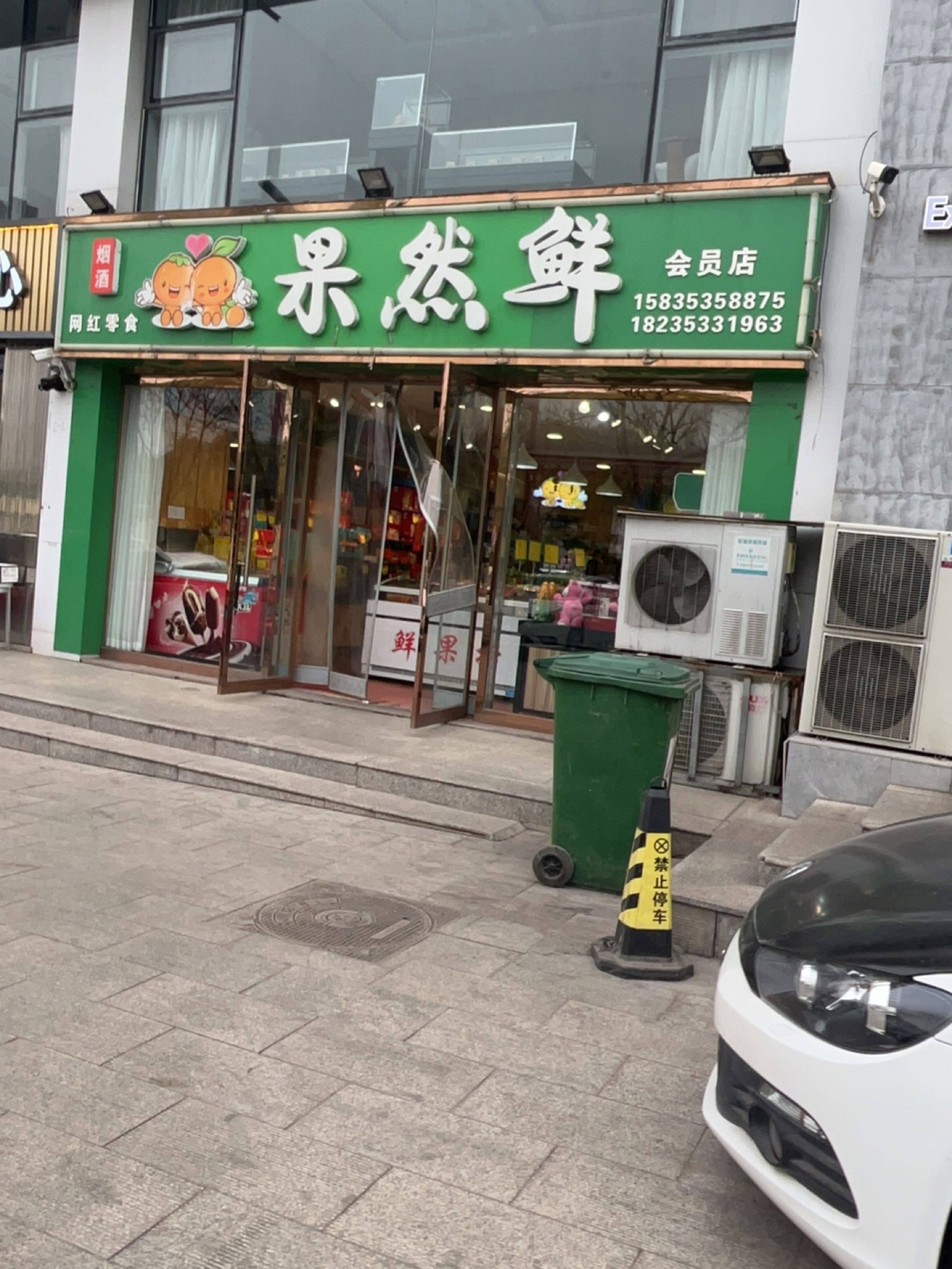 果然鲜(天峰国际新城店)