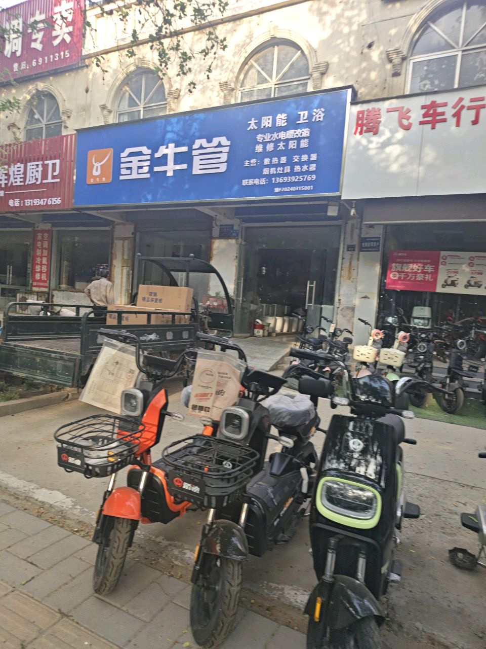 锖阳蚍太能卫浴(华山路店)