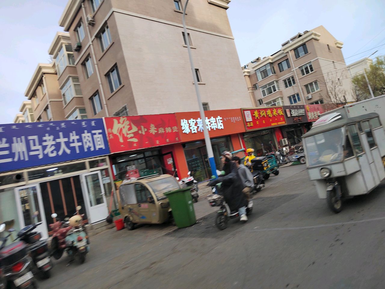 清真·馋小来麻辣烫
